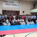 용인대한얼합기도 이미지