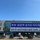 용암스크린골프 이미지