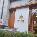 동경규동남부 이미지