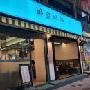 바로마주 네이버블로그