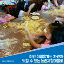 봉하농촌 체험마을 이미지