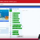 처음 배우는 블록 코딩 | 엔트리로 배우는 블록코딩! 초중등 온라인 강의 추천