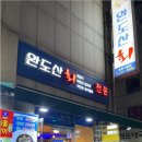 영포장마차 네이버블로그