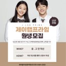 프라임영어전문2관학원