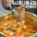 부천로10번길 이미지