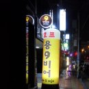 용구비어경남