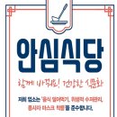 선진식당