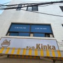 카매니악 | 웨이팅 존버 성공해서 먹은 논현 라멘 맛집 킨카라멘 방문 후기