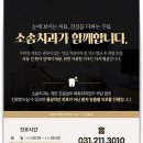 소솜치과의원 이미지