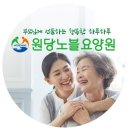 일산원당건강생활