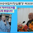어떤 이가 악지식인가를 변별하도록 했습니다. 십륜경 제309강, 몽참큰스님 강설 이미지
