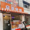 모아분식 이미지