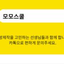 모모피아노음악교습소 이미지