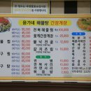 윤가네해물탕 - 태안군 방포항길 6 | 윤가네해물탕
