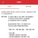 중복기념 KFC 핫크리스피, 갓양념 치킨 할인 (7/19~22 4일간) 이미지