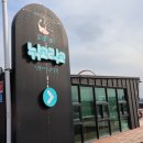 낚고락고 | 놀거리/가볼만한곳] &#39;신흥바다낚시공원(낚고락고)&#39; 겨울 방문 후기 (ft.함덕 낚시, 제주 어린이 체험...