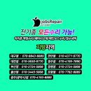 청주아이폰수리점 이미지