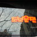 씨유연수4단지점 | 수원방문운전연수 10시간 내돈내산 비용 &amp; 솔직 후기