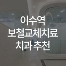서울위너스치과의원 이미지