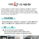 (주)선화
