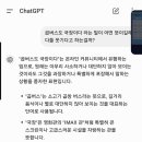 챗gpt 곱버스보고 소고기 곱창 버스 ㅇㅈㄹ 이미지