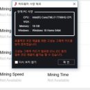 마이닝테크 이미지