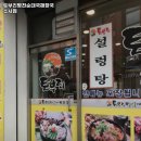 소사역 고기집 토부리병천순대국해장국 소사점 추천메뉴가격영업시간리뷰주차