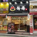 독족 | 해운대구 반여동 이색족발맛집 ‘독족’