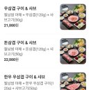 롯데마트 권선점 | 수원 권선동 샤브샤브 맛집 소담촌 롯데마트권선점 가족외식 추천 내돈내산 후기