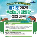 태양축산 경인저널