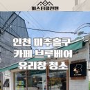 브루베어