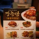 불광동족발