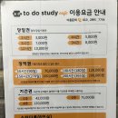 투두스터디카페 소사점 네이버블로그