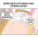 연예인 폰에 있는 유라이크 하나 지우는 일도 하시나요.twt 이미지