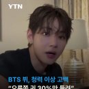 BTS 뷔 : 오른쪽 귀 30% 정도 밖에 안들려 이미지