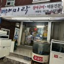 오거리 수족관 앞 이미지