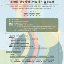 광주광역시립미술관 금남로분관 | 제39회 광주광역시 미술대전 공모접수
