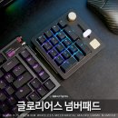 체리금속 | 무선 기계식 넘버패드 숫자키보드 추천 글로리어스 GMMK NUMPAD 커스텀 빌드 후기