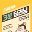 처음 배우는 블록 코딩 이미지