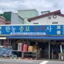 한농종묘농약사 네이버블로그