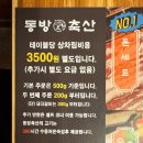 동방축산 동래메가점 이미지