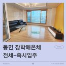 장학부동산공인중개사사무소 이미지