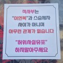 합천맛식당 | [경남합천여행] 적사부 주차정보 적림길쉐프 쇠고기탕면후기 달인탕수육 합천현지인맛집