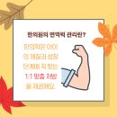 중동함소아한의원 이미지