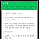 황토오리가마구이식당