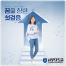 남부대학교 일반대학원 이미지