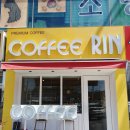 커피린(COFFEE RIN) 이미지