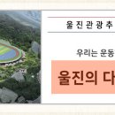 항일음악 - 아  대한민국 이미지