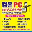 컴온 PC 네이버블로그