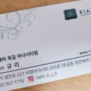리안헤어옥길아너시티점 이미지